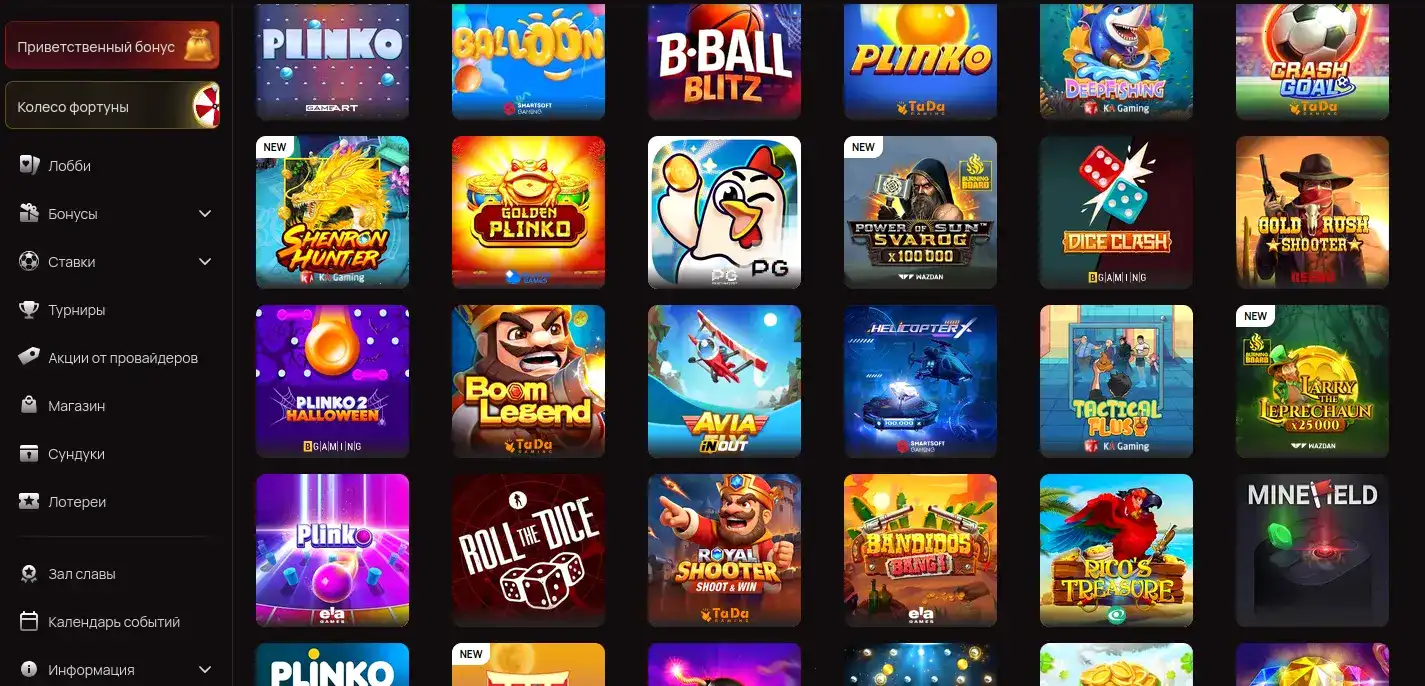 Интерфейс игрового зала казино Байкал